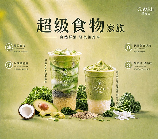所有细节严格保持不变，仅修改画面顶部主标题：将「颠覆味蕾的健康」替换为「超级食物家族」。其中「超级食物」四个字字号明显放大，「家族」二字字号相对较小但仍清晰可读，整体标题保持居中对齐，字体风格、颜色、位置与原标题一致。其余所有元素（副标题、两款饮品、四周食材布景、左右卖点标签、产品名称竖排文字、杯身logo、右上角品牌文字、背景光影色调等）均保持原样，不做任何改动。