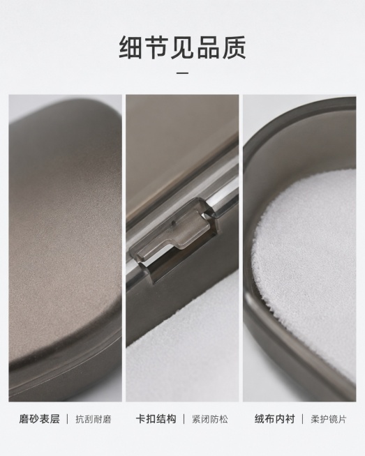 [第7屏] 材质微距-磨砂表面、卡扣、绒布内衬特写。本屏使用【图3】【图5】作为细节参考. [氛围/风格] 微距质感风，高清真实, 商业摄影质感. [元素布局] 三联微距拼图：左-盒身磨砂纹理特写；中预览效果