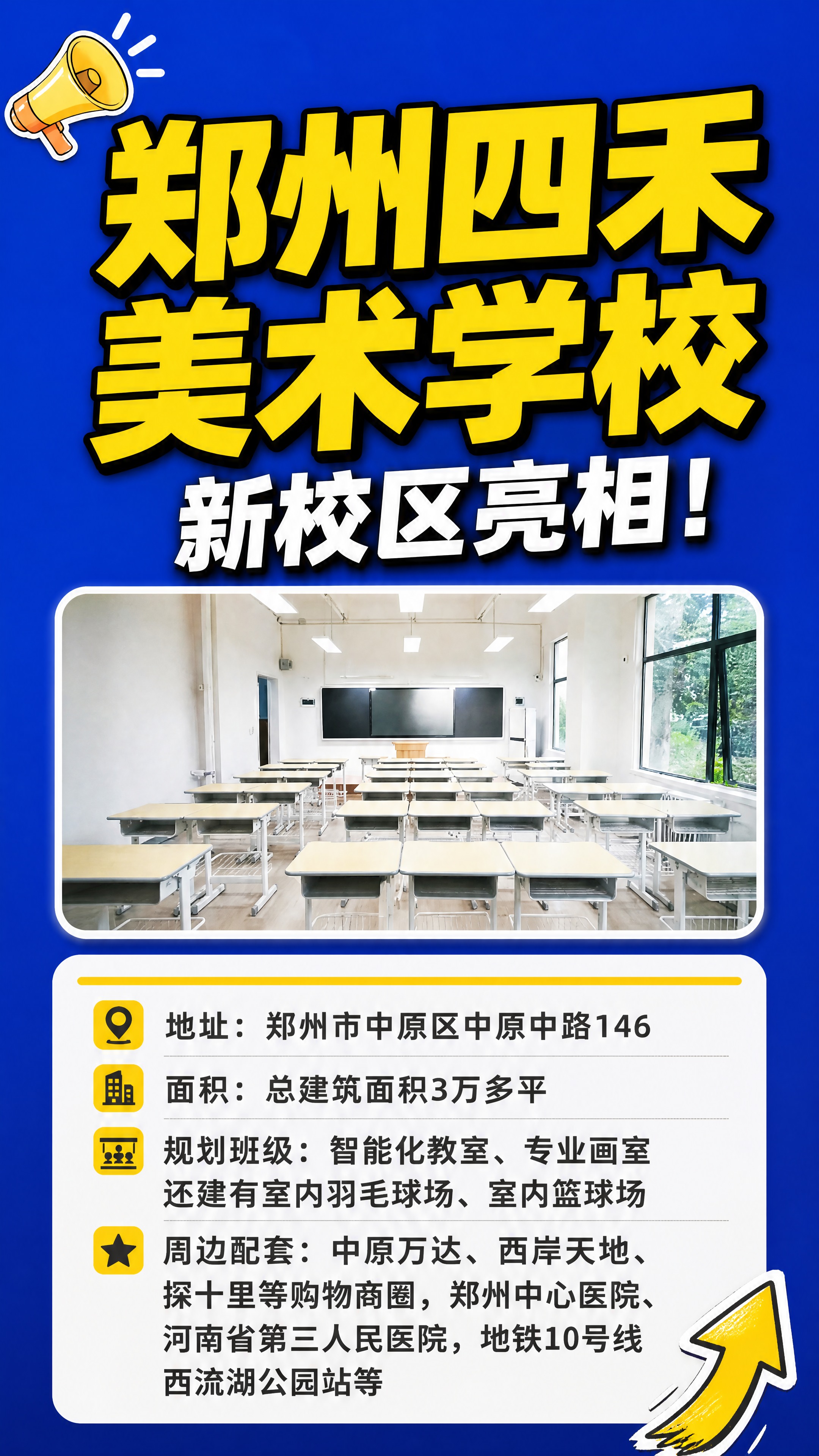 抖音自媒体风格竖版图文封面，配图大字，高饱和撞色教育资讯风，版… - 图片创意预览