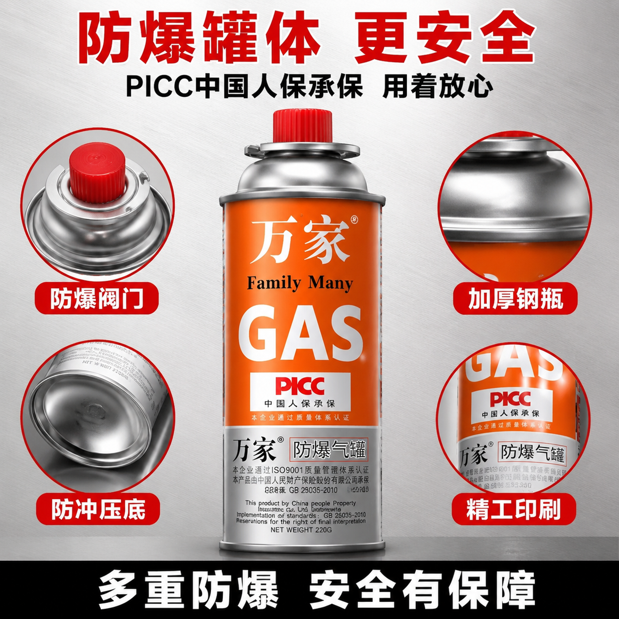 [主图-3] 万家卡式气罐安全防爆品质细节图，拼多多风格。 [… - 图片创意预览