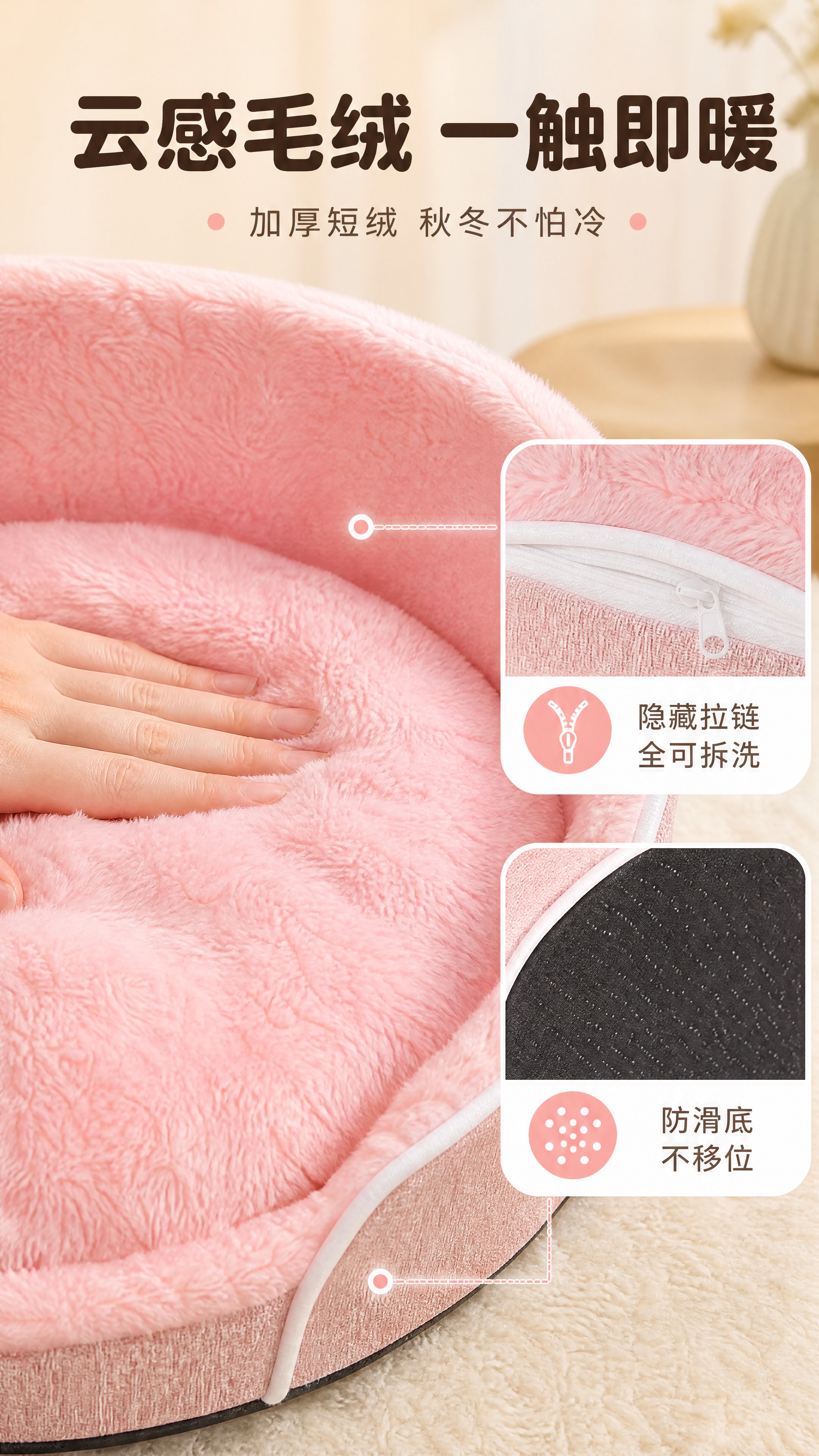 [商品] 使用【图3】粉色毛绒猫窝内里+【图6】猫窝外观；保留… - 图片创意预览