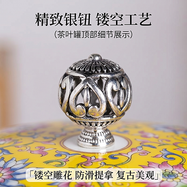 [详情图 4] 茶叶罐顶部镂空银盖钮细节展示。页面主标题 "精致银钮 镂空工艺"。主体特写展示盖子顶部镂空金属盖钮，清晰呈现镂空雕花结构和金属光泽，细节清晰质感厚重。文字说明：「镂空雕花 防滑提拿 复古美观」。保持盖钮造型和金属质感与原图一致，侧光突出立体感和雕花细节。背景浅色干净，不抢主体。比例 1:1，文字清晰可辨，超高清 2K 分辨率。负向提示词：变形，水印，文字错乱，产品模糊，背景杂乱，违禁词。