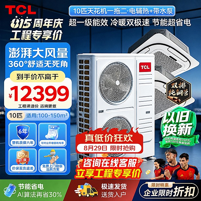 将图片中红色标签上的日期文字"8月18日"修改为"8月29日"，保持字体样式、大小、颜色和位置完全一致，红色标签背景和画面其他所有元素保持不变