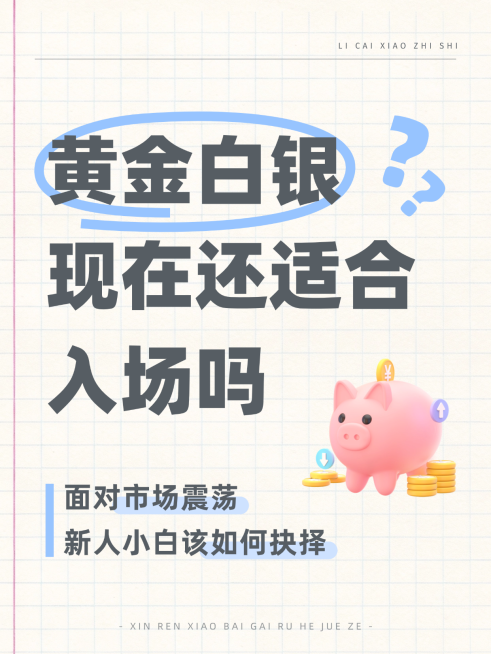 金融理财知识分享科普讨论爆款小红书封面预览效果