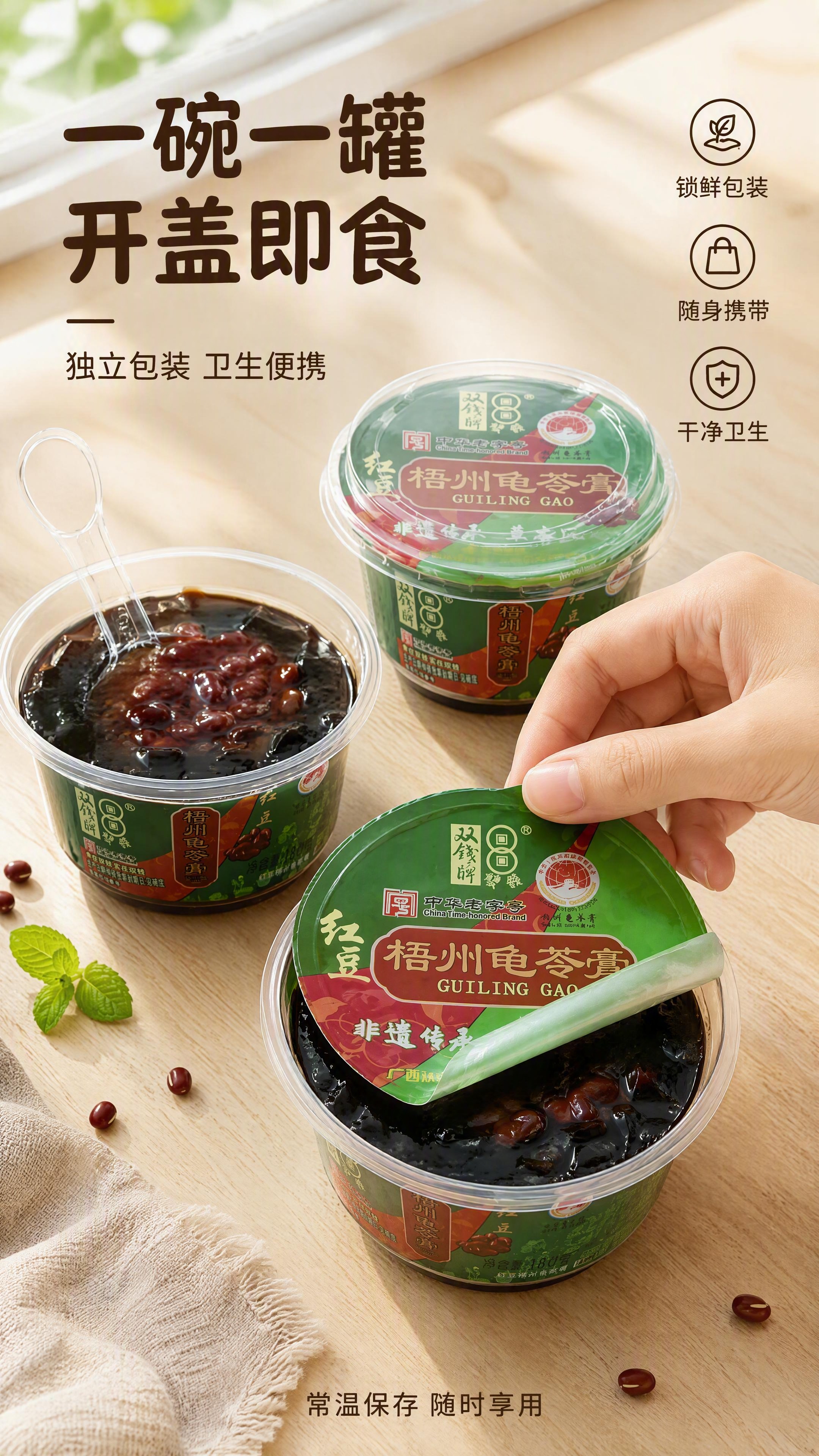 [第5张 重制] 详情页手部食用展示-碗装开盖即食。本张使用【… - 图片创意预览