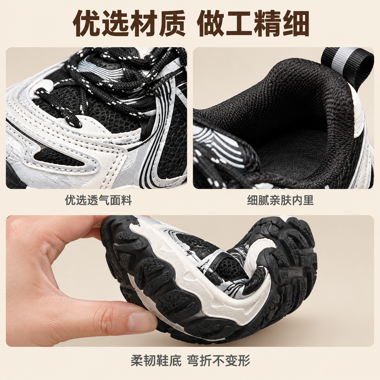 [主图-4] 儿童运动鞋材质质感图，近距离特写展示鞋面、内里、… - 图片创意预览