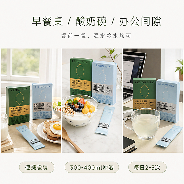淘宝天猫电商主图，1:1正方形，使用场景展示图，简约清新高级风格，细黑体字体，参考第三张图的清新明亮调性。画面分为三个场景小图横向排列，每个场景中同时出现0#绿盒和9#蓝盒两款产品以及独立袋装产品。第一个场景：早餐桌场景，浅色餐桌上摆放着早餐，旁边放着两款产品包装盒和一袋拆开的固体饮料，阳光从窗户照入，温馨明亮。第二个场景：酸奶碗场景，一碗装满水果和谷物的酸奶旁边，放着两款产品和袋装饮料，清新健康。第三个场景：办公间隙场景，简约的办公桌面上，电脑旁放着两款产品和一杯冲泡好的饮品，白领办公氛围。画面顶部主标题"早餐桌 / 酸奶碗 / 办公间隙"（深绿色细黑体），下方副标题"餐前一袋，温水冷水均可"（浅灰色细黑体），底部有三个圆角标签"便携袋装"、"300-400ml冲泡"、"每日2-3次"（浅底色深字细黑体）。整体风格真实生活拍摄感，明亮清新自然，产品融入生活场景，有代入感，干净高级。
