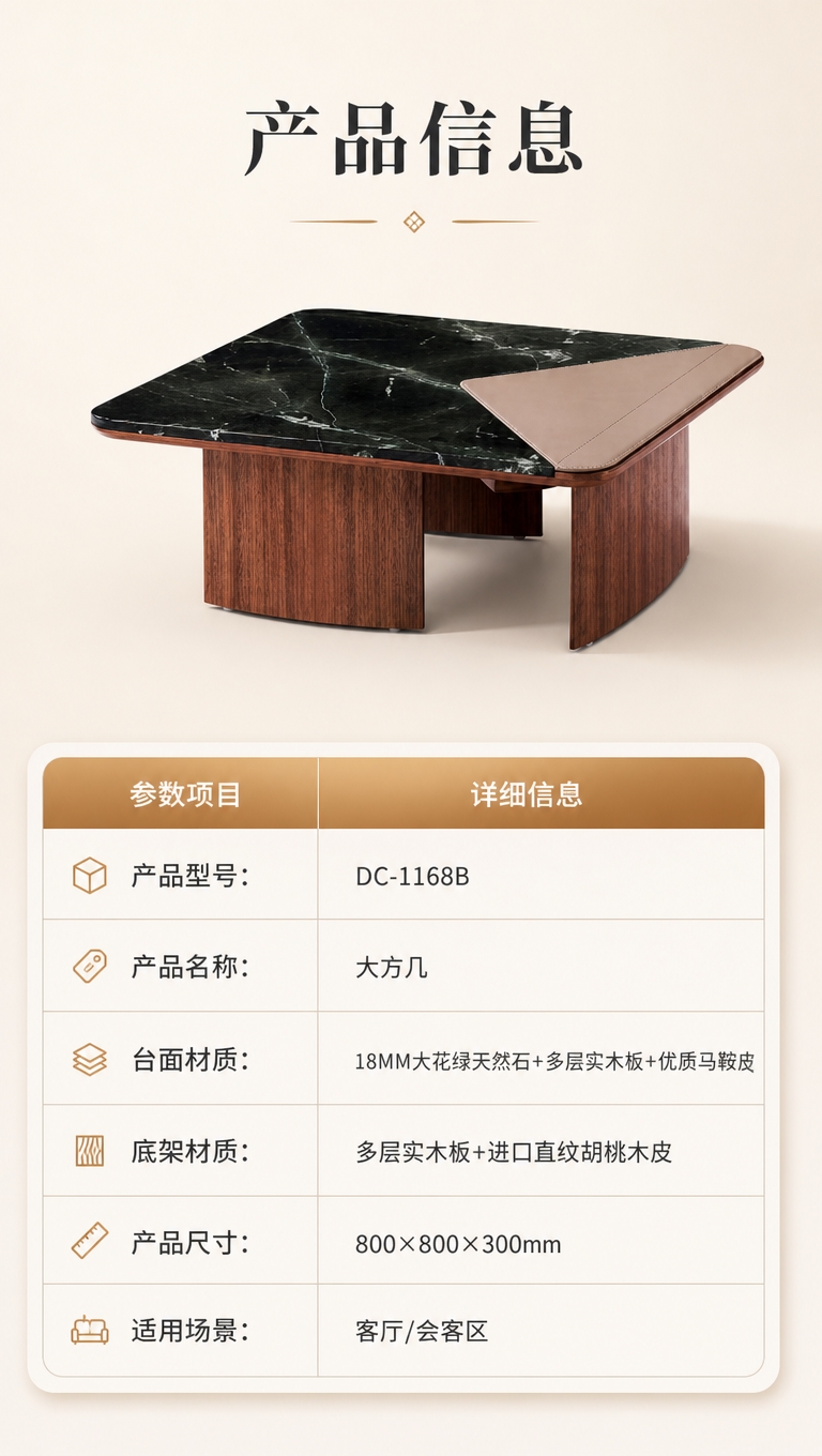 [商品] 使用【图1】DC-1168B大方几；保留产品全貌、结… - 图片创意预览