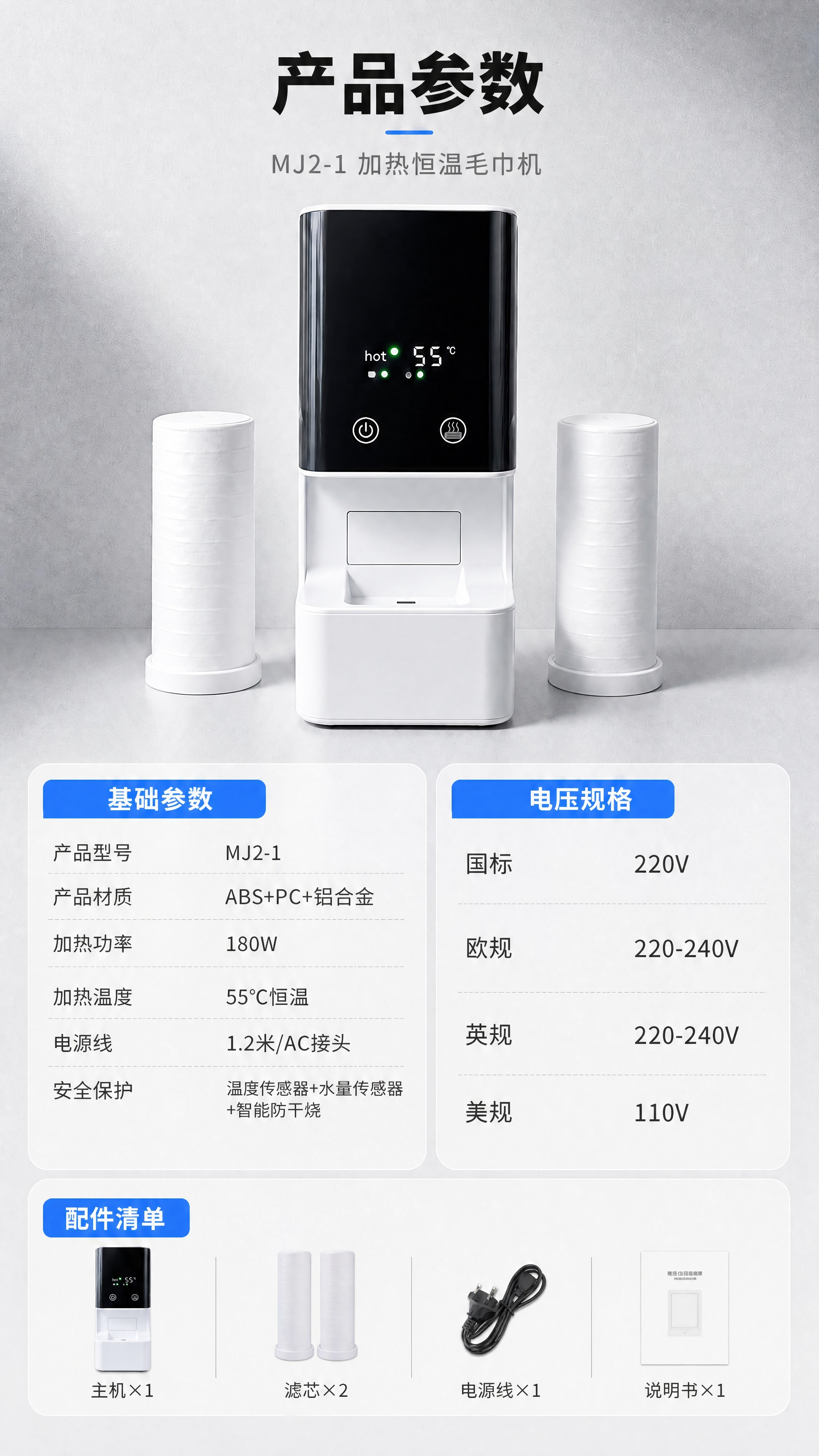 基于原图修改：删除基础参数中的「制冷功率 40W」和「制冷温度… - 图片创意预览