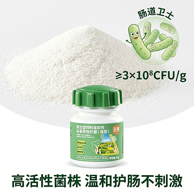 [主图 3] 小宠益生菌成分款主图。画面：益生菌粉末特写特写，清晰标注文字 "≥3×10⁸CFU/g"，背景展示卡通枯草芽孢杆菌形象，并标注 "肠道卫士"，益生菌产品瓶身完整展示在画面下方。保持产品外观（物理结构、材质质感、绿色瓶盖白色瓶身绿色标签）与输入产品图绝对一致，杜绝任何变形和色差，精细化处理。商品主体占比严格控制在60%-80%之间。氛围风格：专业写实风，突出菌株活性。画质：商业摄影质感、细节清晰锐利、产品粉末真实细腻、画面干净高级。光影：主光打亮益生菌粉末，凸显质感，背景卡通形象柔和，产品清晰突出，光影层次分明。配色：主色调浅绿+白色，突出专业干净的感觉，文字与背景对比清晰。视角构图：平视居中构图，上中下分层，粉末在上，产品在下，背景卡通形象自然衬托。文字版式：底部居中大字体文案 "高活性菌株 温和护肠不刺激"，深绿色粗体，清晰易读，标注文字 "≥3×10⁸CFU/g" 和 "肠道卫士"位置准确，不遮挡主体。比例分辨率：1:1 比例，2k 分辨率；文字清晰锐利，画面超高清。负向提示词：变形，水印，文字错乱，产品图模糊，背景杂乱，遮挡产品主体