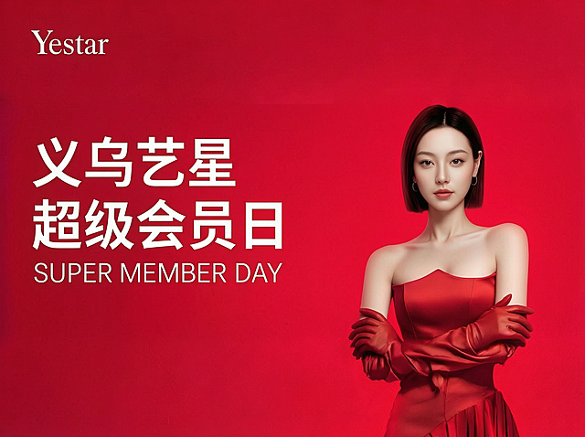 以这张红色背景人像图为基础，参考第二张图的排版，生成Yestar义乌艺星超级会员日海报，添加白色文字：左上角英文'Yestar'，主标题中文'义乌艺星 超级会员日'，下方添加英文'SUPER MEMBER DAY'增加高级感，保持整体红色高级氛围，尺寸为750宽度*560高度