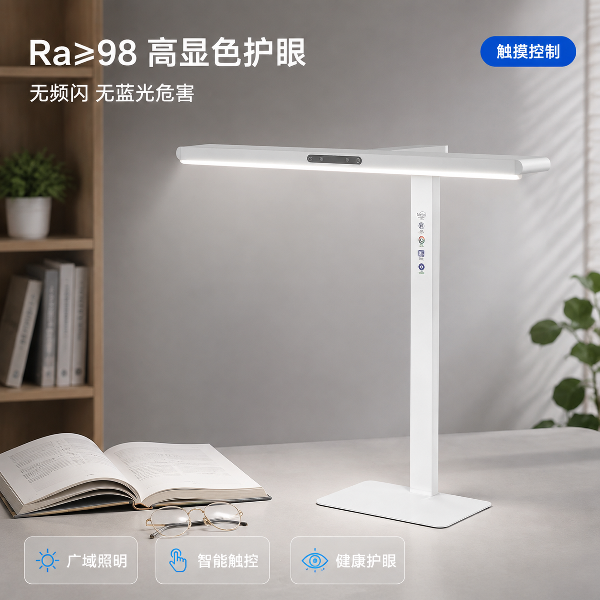 [主图-1] 护眼台灯空间氛围首图。 [氛围风格] 现代简约书… - 图片创意预览
