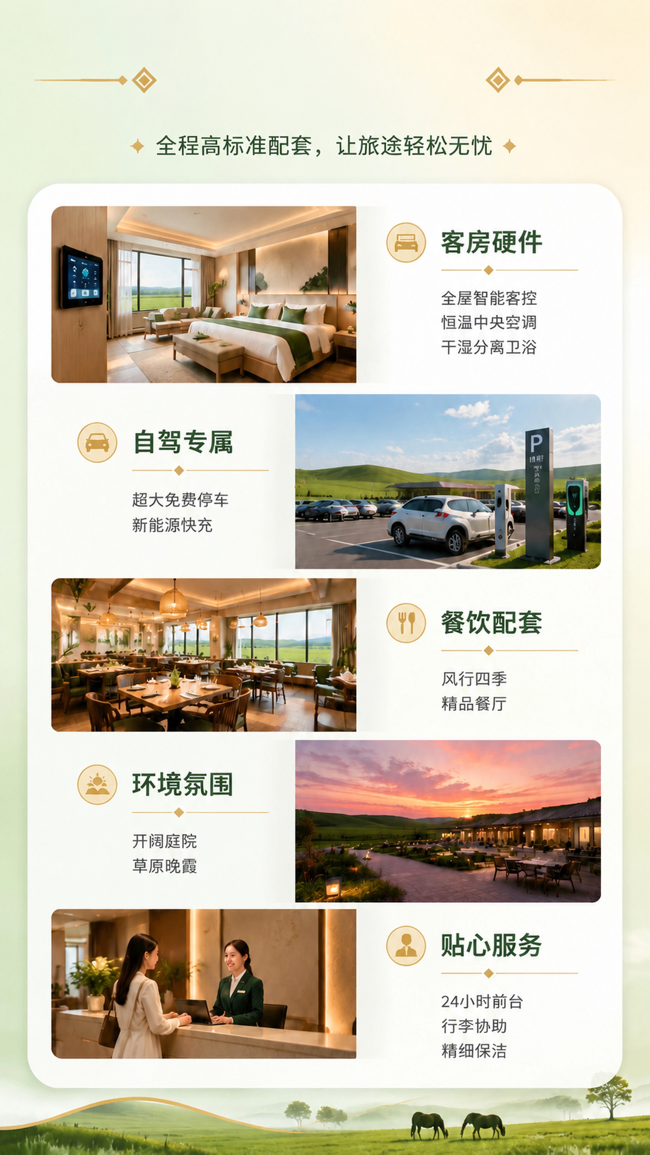 只去掉顶部大标题文字「云之品质」，两侧金色装饰线、中间菱形装饰… - 图片创意预览