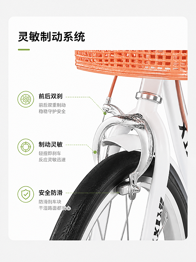 电商详情页卖点图，儿童自行车刹车系统卖点。严格参考图1的设计风格：浅灰色背景#F2F2F2，白色大圆角卡片，绿色短横线装饰#7CB342，黑色粗体标题字，现代简约工业风，3D产品渲染质感，引线标注+图标说明。画面左侧白色圆角大卡片，卡片顶部标题「灵敏制动系统」，标题下绿色短横线。卡片主体展示儿童自行车前轮刹车部位特写，白色车架、银色刹车器、黑色轮胎、橙色车篮底部。左侧用绿色引线+圆形图标标注3个卖点：「前后双刹」「制动灵敏」「安全防滑」，每个卖点配小标题+小字说明。整体版式与参考图轮胎卡片风格完全一致。