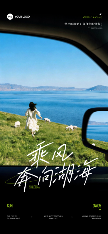 激励正能量语录分享清新自然风全屏竖版海报预览效果