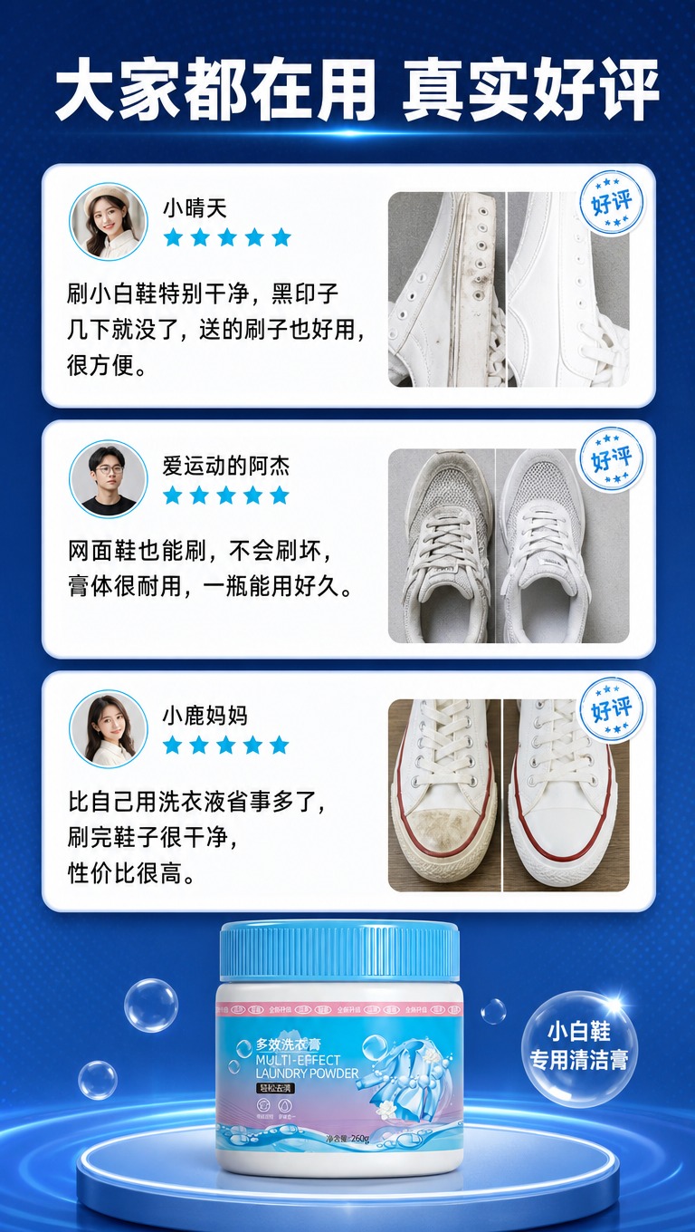 [商品] 使用【图1】小白鞋专用清洁膏罐装产品；保留罐体形状、… - 图片创意预览