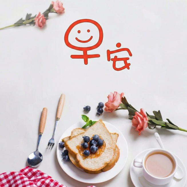 早里面的表情回复一下预览效果