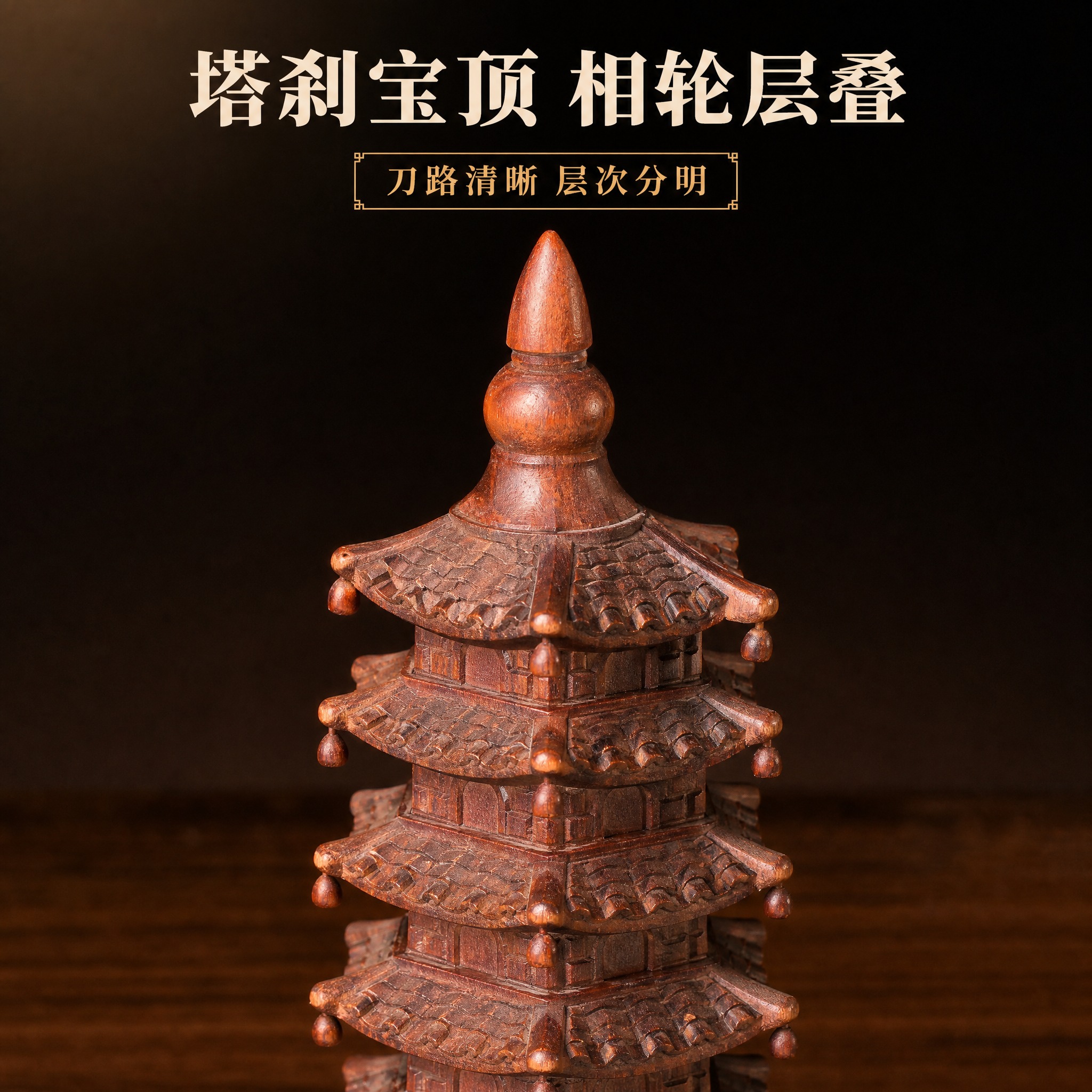 [主图-3] 细节微距图，唯一任务展示塔顶部分的雕刻：塔刹宝顶… - 图片创意预览