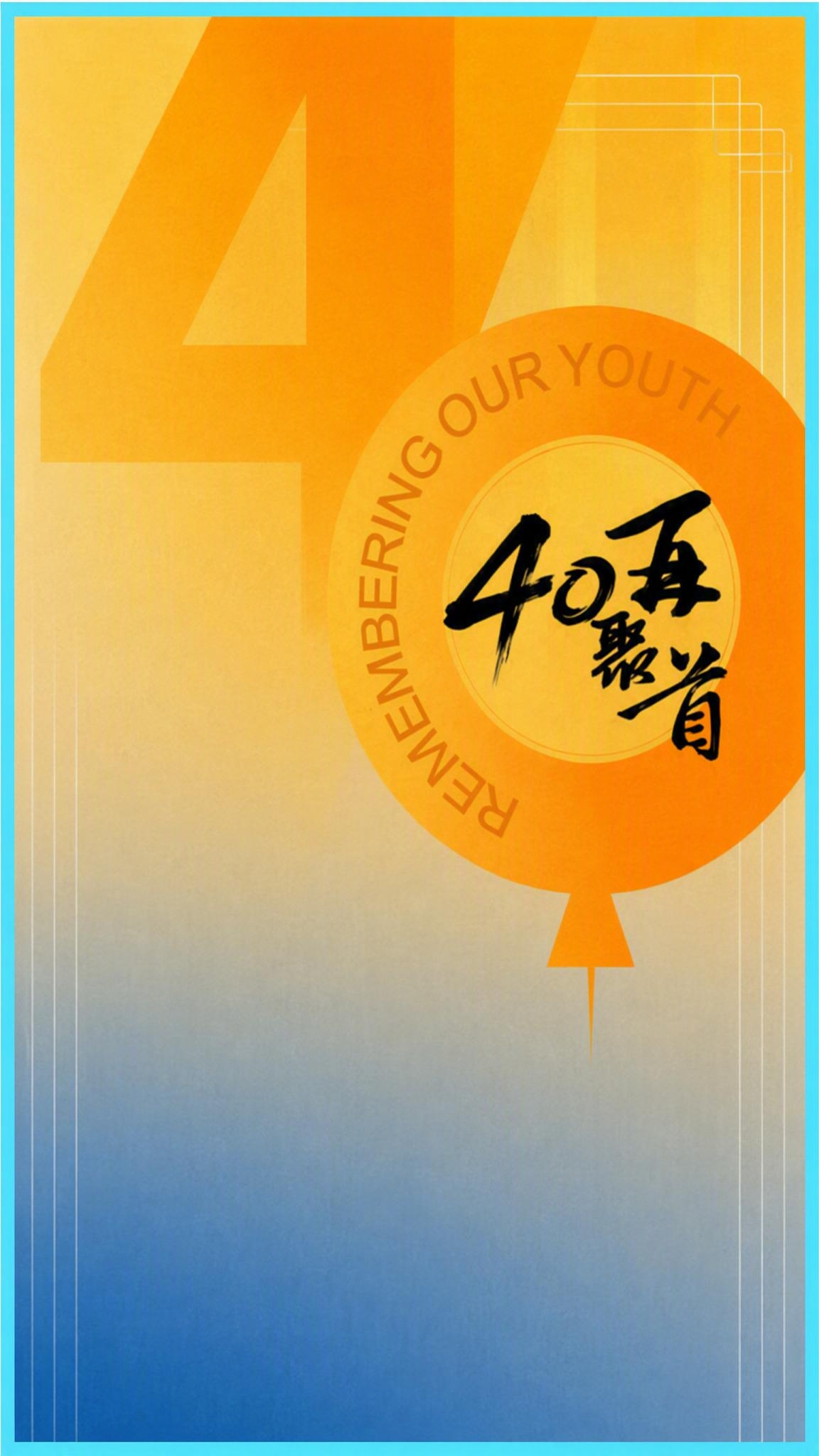 基于参考图，删除左侧红框内的半圆形蓝色装饰元素，将该区域恢复为… - 图片创意预览