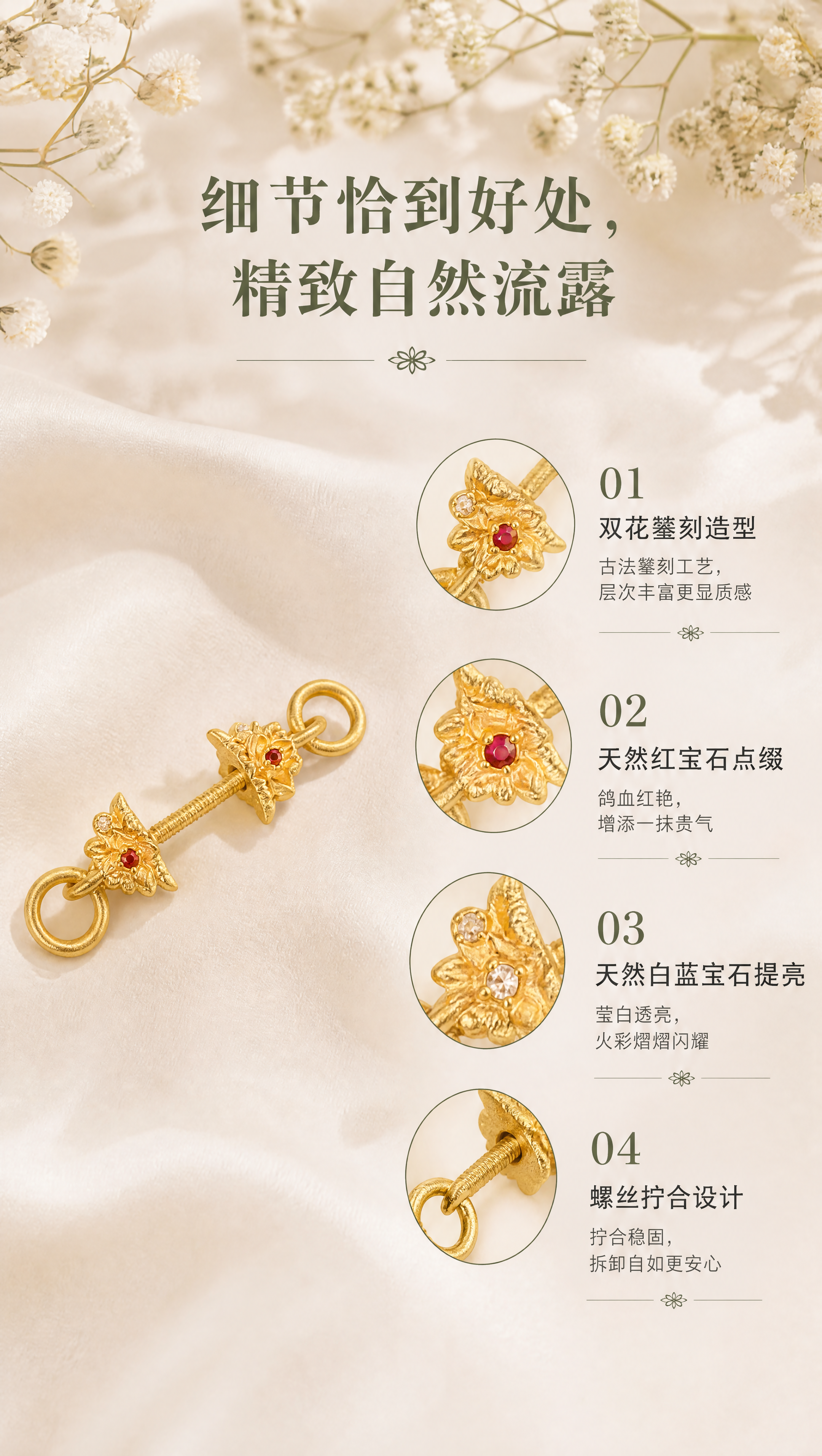 [商品] 使用【图2】单只古法足金双花螺丝扣45°斜视图；10… - 图片创意预览
