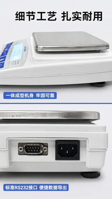 [第6屏] 产品细节展示-接口与机身结构特写，普利赛斯电子天平。本屏使用【图4】机身侧面和【图5】背部接口细节，分别展示侧边厚度和背部接口设计。
[氛围/风格] 工业细节特写，专业质感，浅灰背景，突出预览效果