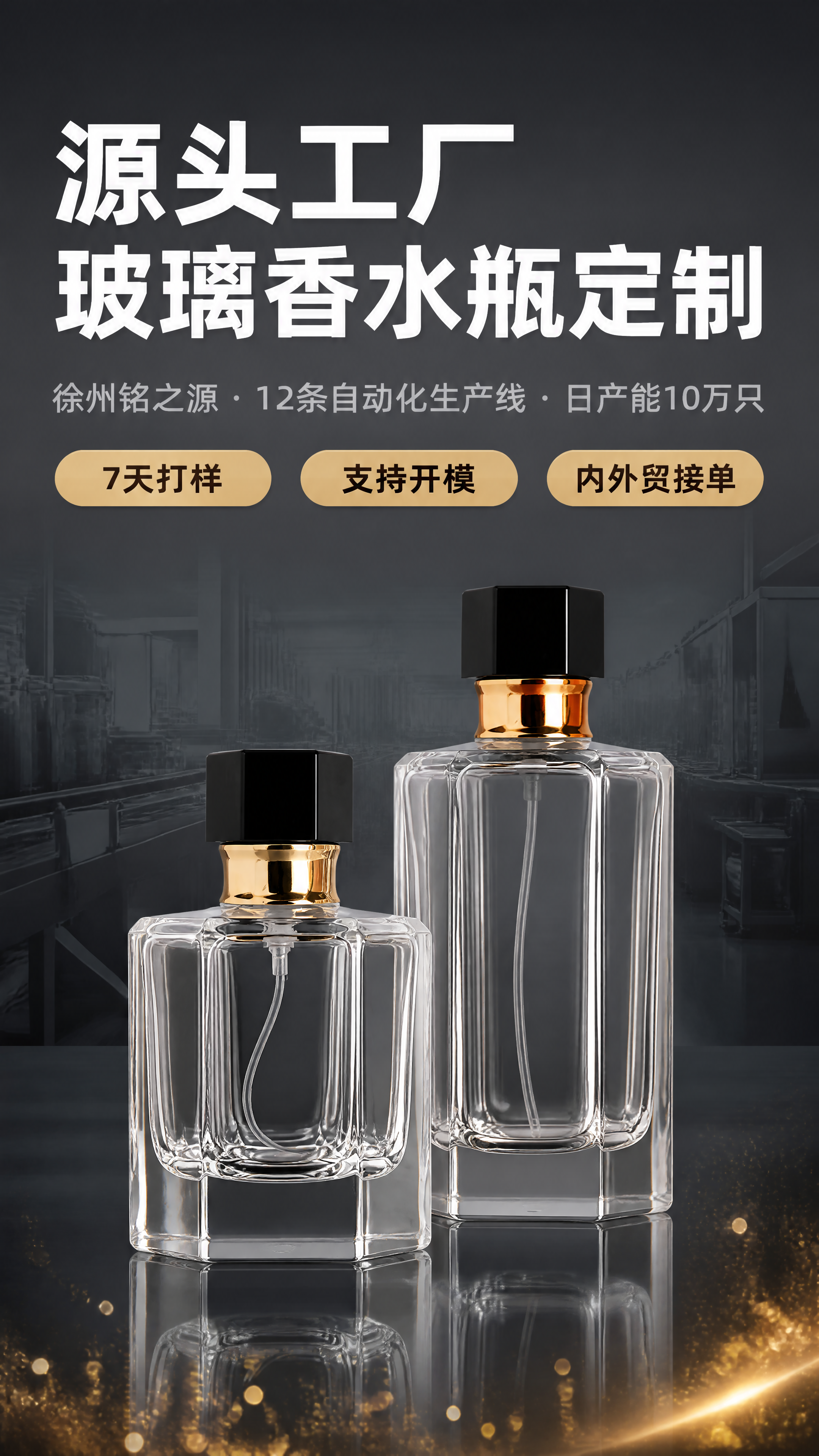 [商品] 使用参考图中50ml金盖款（图1）和100ml金盖款… - 图片创意预览