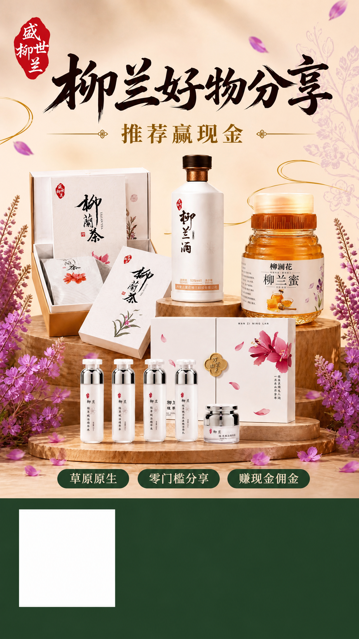 竖版9:16电商产品海报，暖米色背景紫色柳兰花枝金色线条装饰。… - 图片创意预览