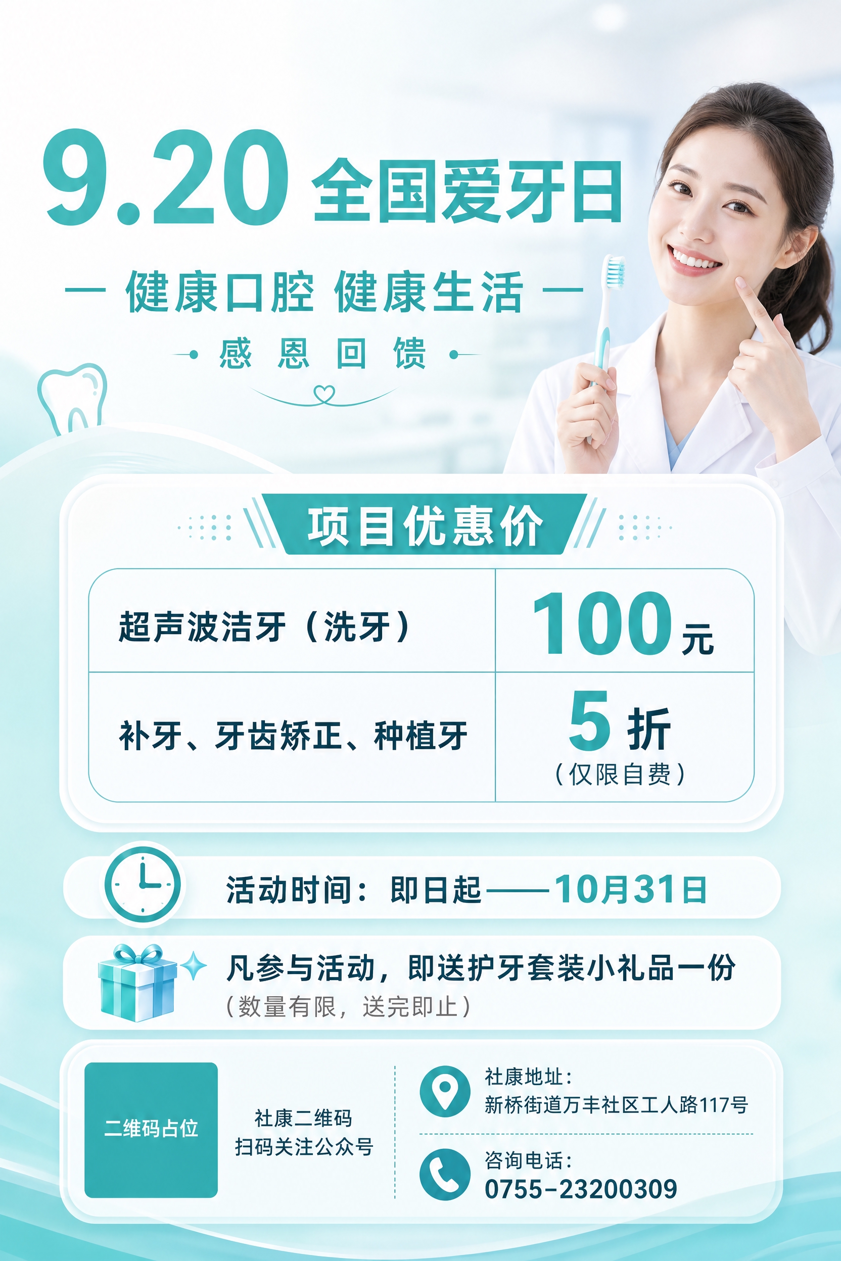 基于参考图的版式和全部文案内容重新设计，保持所有文字信息、价格… - 图片创意预览