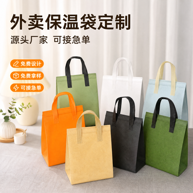 制作淘宝主图，内容为多色外卖保温袋，去除手提处透明不干胶，保留原产品颜色和外形不变。展示文字：外卖保温袋定制 源头厂家 可接急单 免费设计 免费拿样。背景为温馨简约室内场景，浅灰色台面搭配奶白纱帘，整预览效果