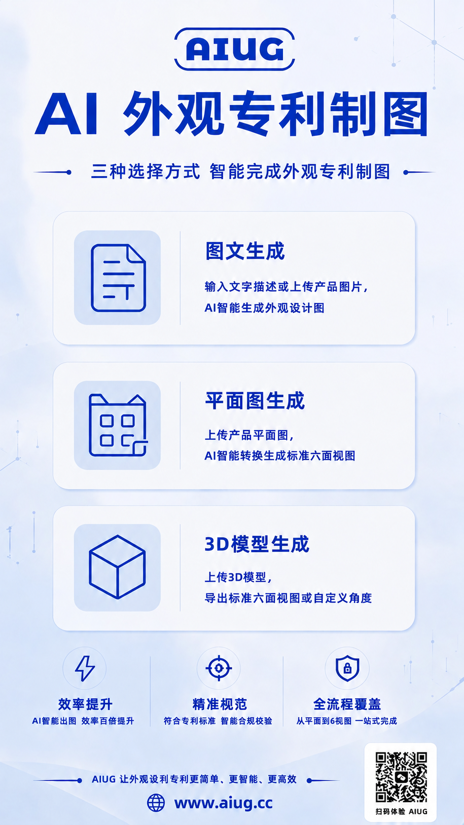将图片右下角的二维码严格替换为微信二维码图案，二维码中间有微信… - 图片创意预览