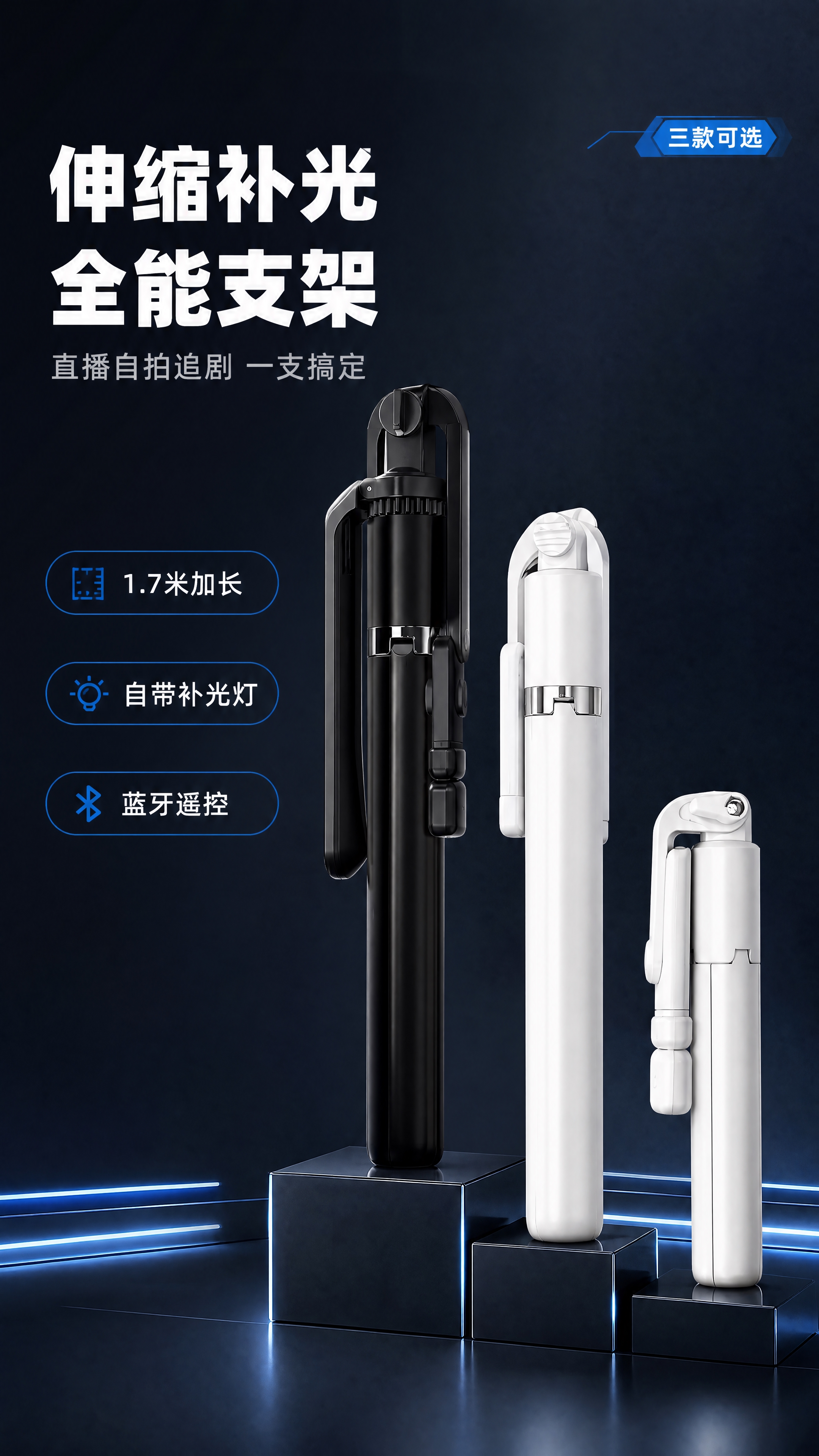 [商品] 使用【图1】三款多功能手机支架；保留三款支架的结构、… - 图片创意预览