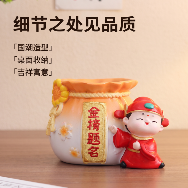 [主图 2] 状元笔筒细节特写卖点展示。[氛围风格] 喜庆国风，温馨居家质感。[画质] 商业摄影质感，光线柔和通透，产品清晰真实，画面干净高级。[元素] 特写状元笔筒的造型细节，展示状元公仔描金工艺、预览效果