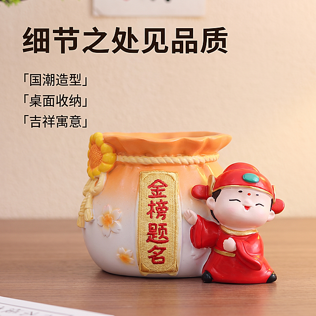 [主图 2] 状元笔筒细节特写卖点展示。[氛围风格] 喜庆国风，温馨居家质感。[画质] 商业摄影质感，光线柔和通透，产品清晰真实，画面干净高级。[元素] 特写状元笔筒的造型细节，展示状元公仔描金工艺、笔筒渐变釉面、刺绣文字细节，笔筒放置在木质桌面，浅米色墙面背景，保持产品外观与输入图片一致，杜绝变形和色差，主体占比约75%，画面满屏无边框。[光影] 柔和侧光突出材质纹理，高光点缀描金细节，明暗层次清晰。[配色] 主色红色描金搭配渐变釉色，背景木色米白。[视角构图] 特写平视角度，聚焦产品细节，景深较浅突出主体。[文字版式] 左下区域分点排列卖点：「国潮造型」「桌面收纳」「吉祥寓意」，深色字清晰不遮挡细节，主标题“细节之处见品质”放在顶部，字体醒目。[比例分辨率] 1:1比例，2k分辨率，文字清晰可辨，超高清。[负向提示词] 变形，水印，文字错乱，产品模糊，背景杂乱，文字遮挡主体