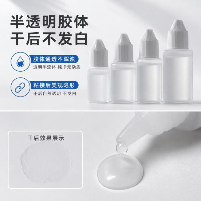 [第4屏] 胶体特性展示，酒精胶水半透明胶体特写。本屏使用【图1】展示瓶身胶体外观。
[氛围/风格] 材质特写展示风，真实直观，突出胶体特性
[元素布局] 画面上半部分放置整瓶产品，保留瓶身半透明质感预览效果