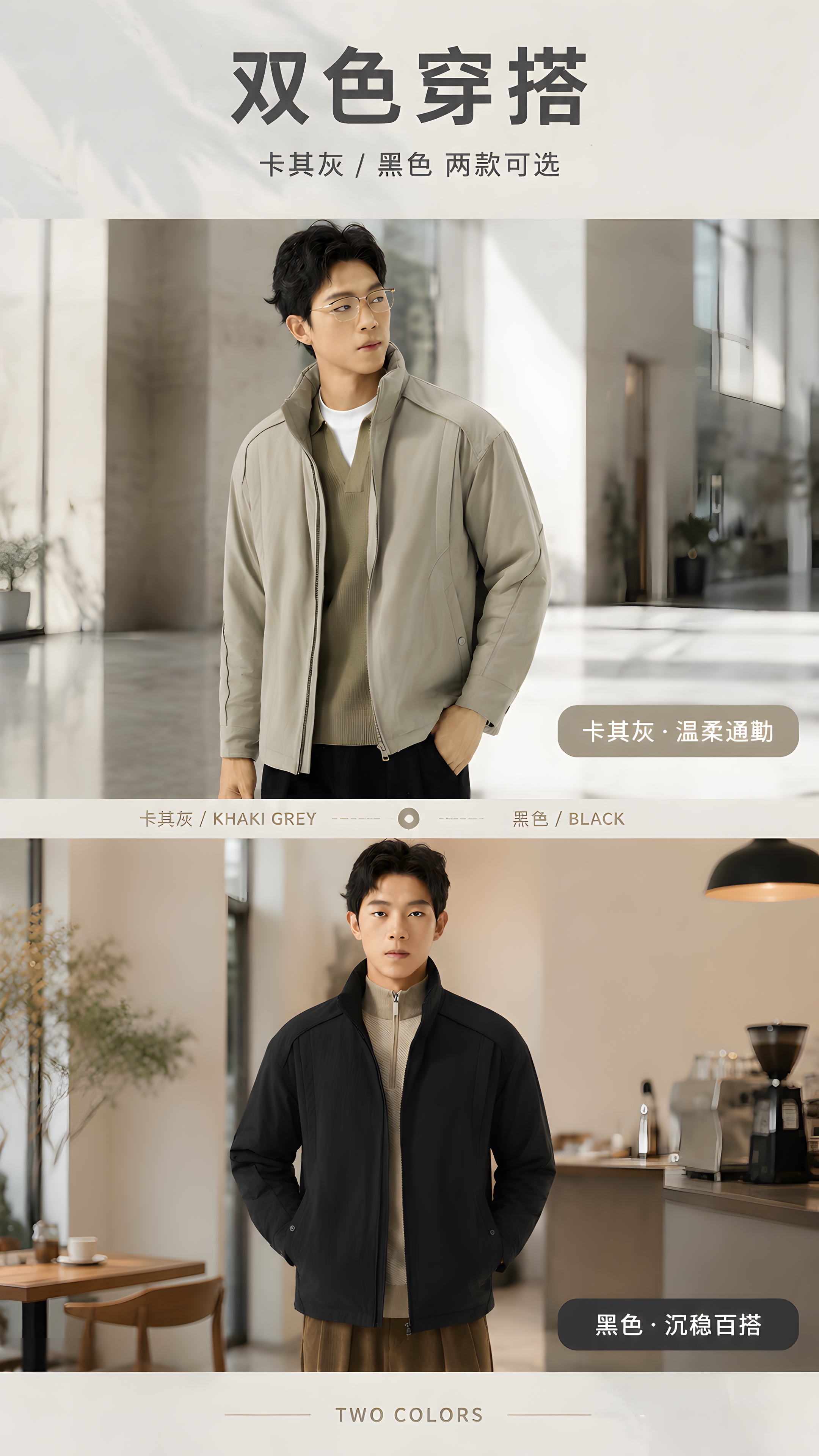 [商品] 使用【图1】卡其灰立领夹棉夹克与【图5】黑色立领夹棉… - 图片创意预览