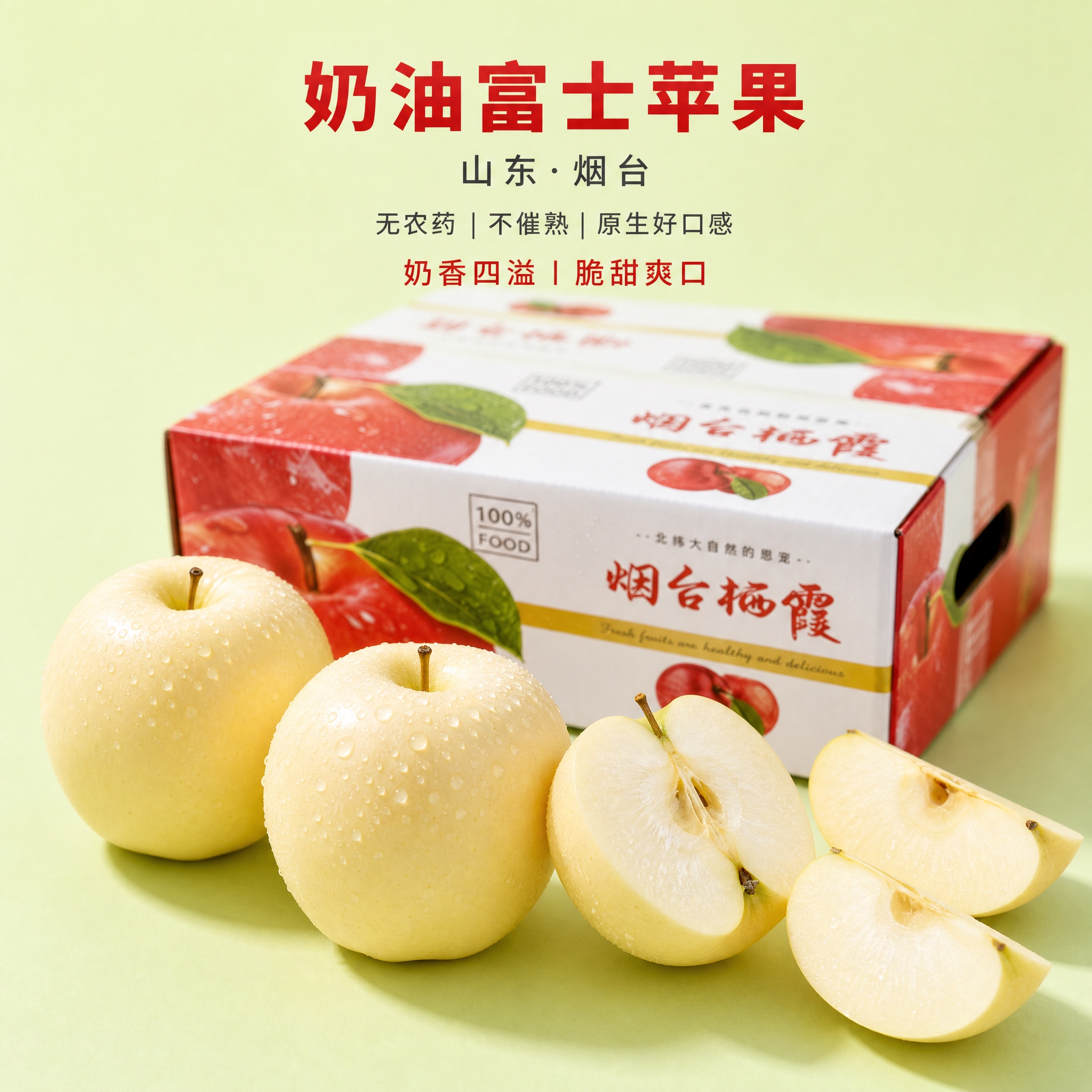 京东电商主图，800×800像素，1:1比例，极简浅绿色纯色背… - 图片创意预览