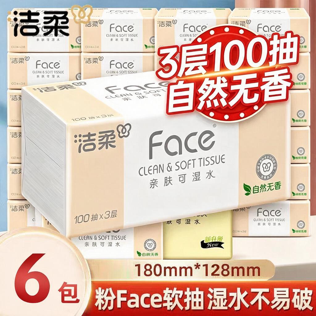 基于这张洁柔Face抽纸电商主图进行修改：将左下角圆形区域内的… - 图片创意预览
