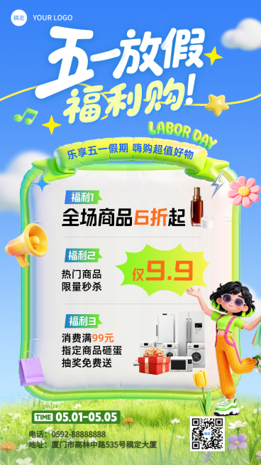 五一劳动节节日营销活泼感竖版海报预览效果