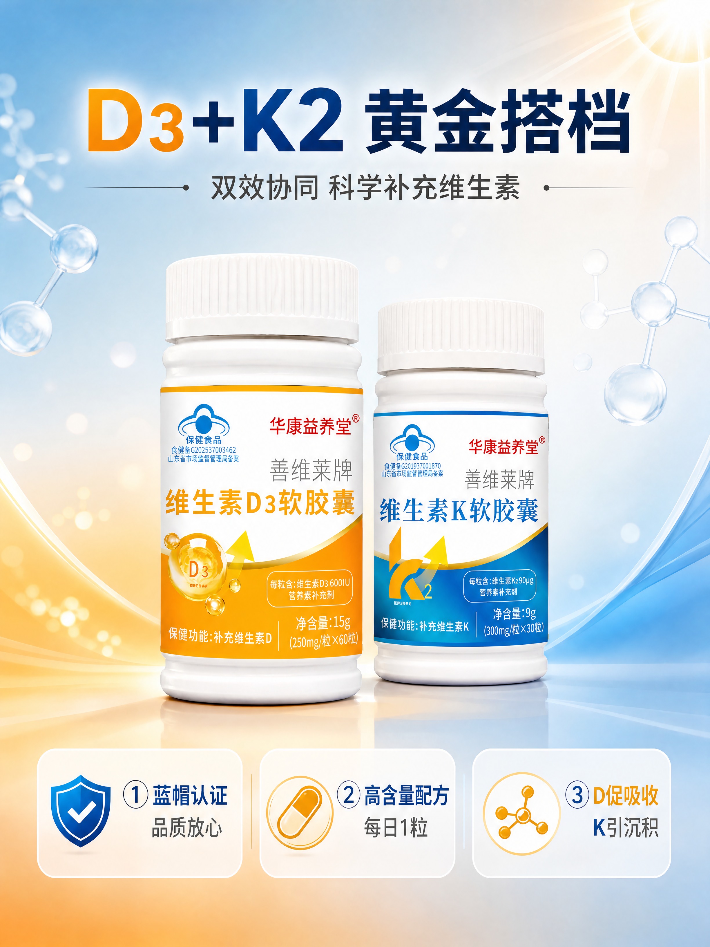 [商品] 使用【图1】维生素D3软胶囊（橙黄瓶标）和【图2】维… - 图片创意预览