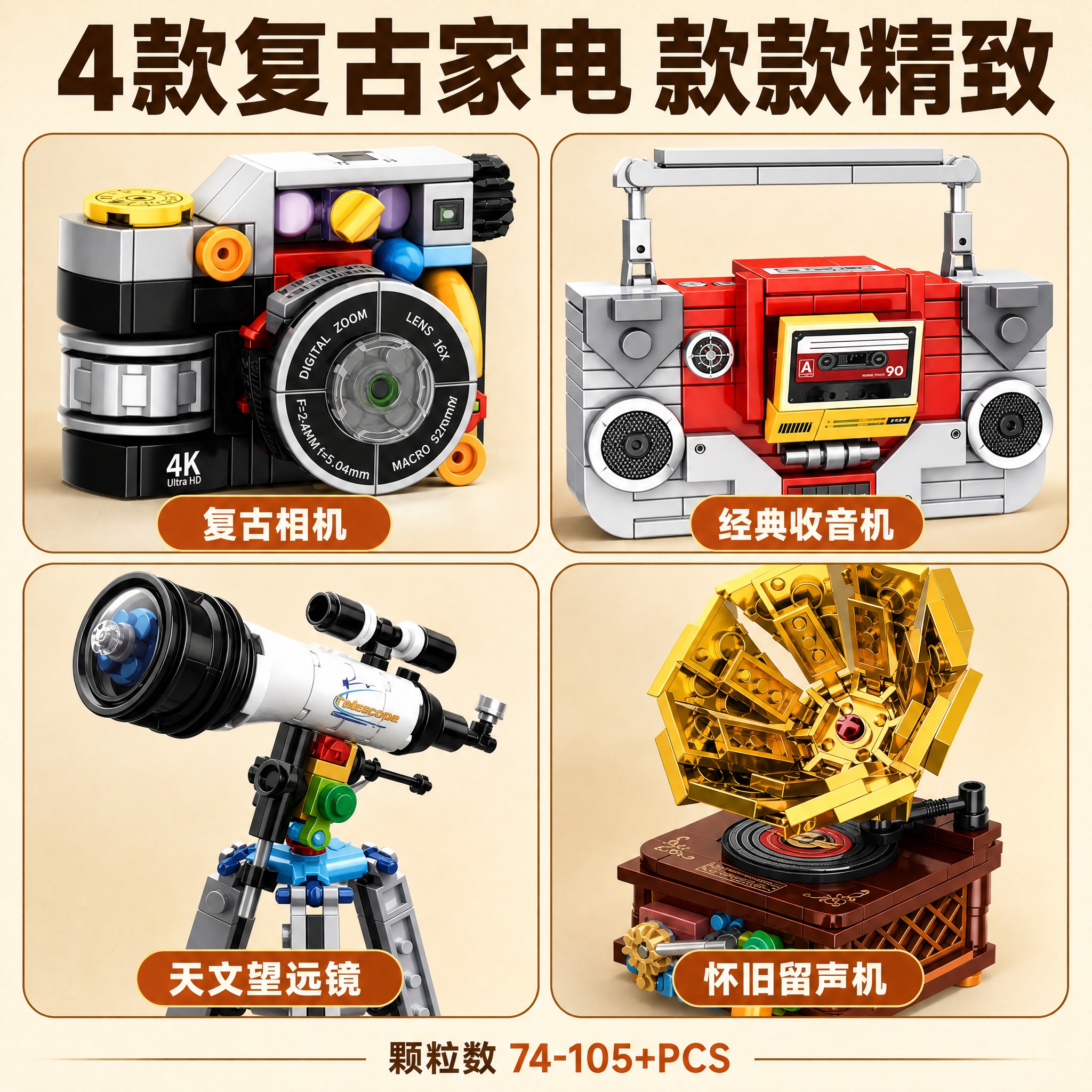 [主图-3] 1:1淘宝主图，主题为4款款式展示与细节特写，突… - 图片创意预览