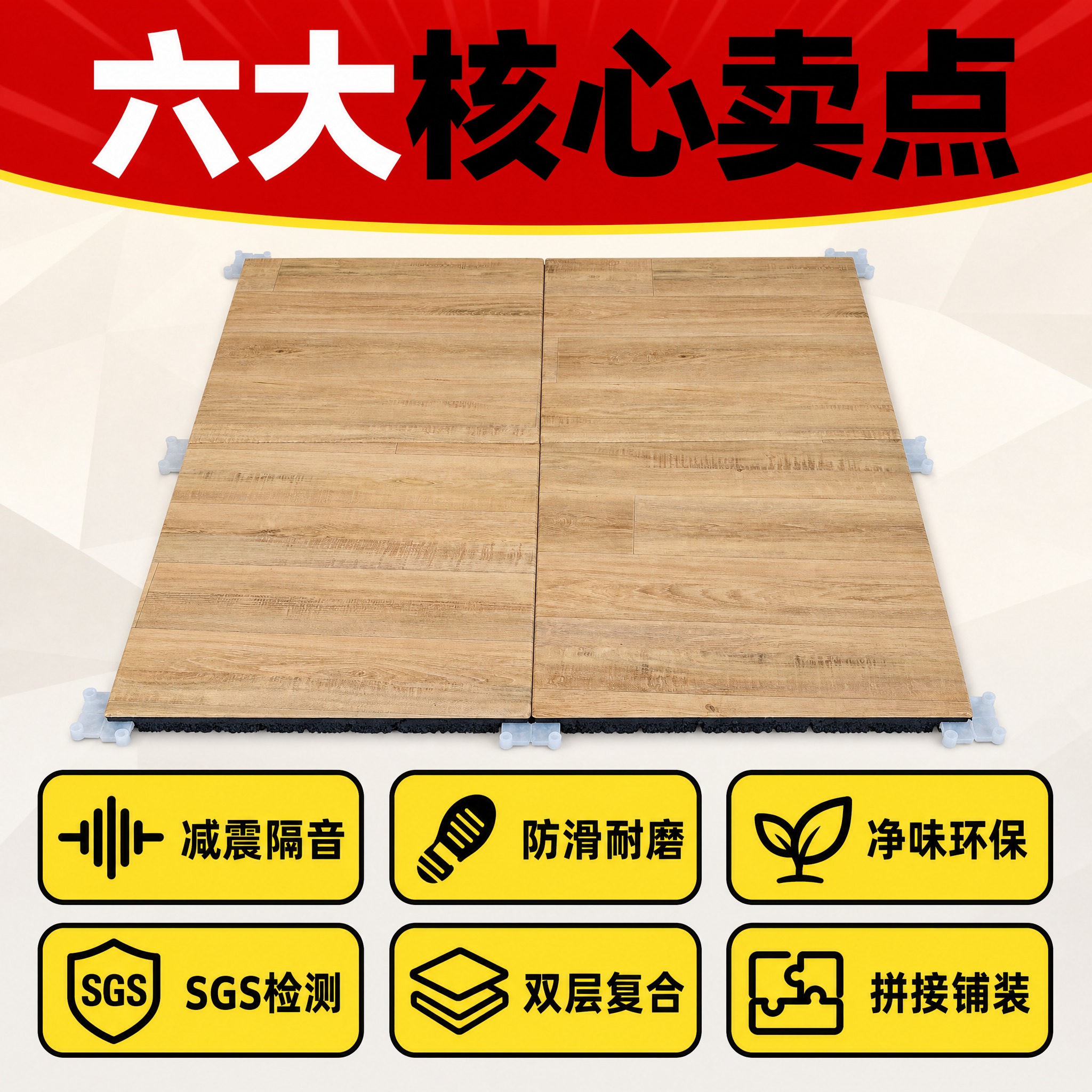 [商品] 使用【图66】浅木纹面层纹理与【图63】四片拼接铺装… - 图片创意预览