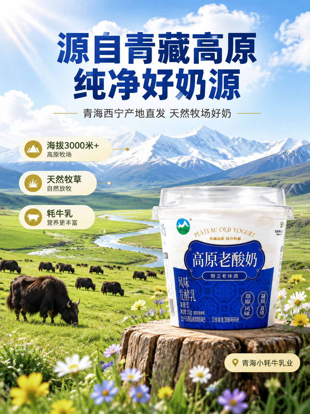 [商品] 使用【图4】杯装酸奶图；保留杯身所有文字、logo、… - 图片创意预览
