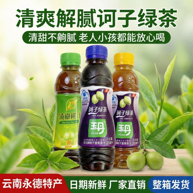 这张图片是产品主体这款产品是云南饮料 我需要设计10张主图在拼多多上面售卖   进行主图场景布局设计一个高级主图  一些主图文案内容  口感层次丰富 香甜浓郁芒果汁 清爽解渴 真果汁饮料 酸甜可口不油预览效果