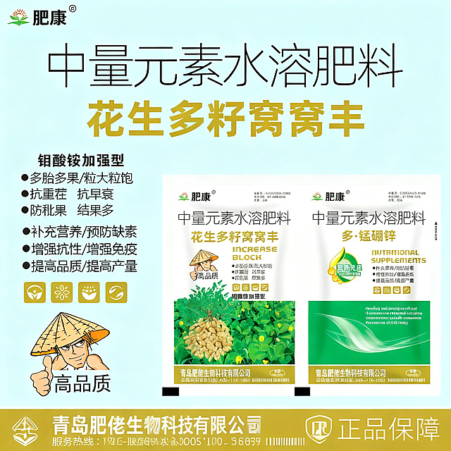 拼多多农资主图1:1正方形，展示青岛肥佬生物科技品牌信息，突出正品保障，品牌logo和产品包装结合，干净大气的农资设计风格