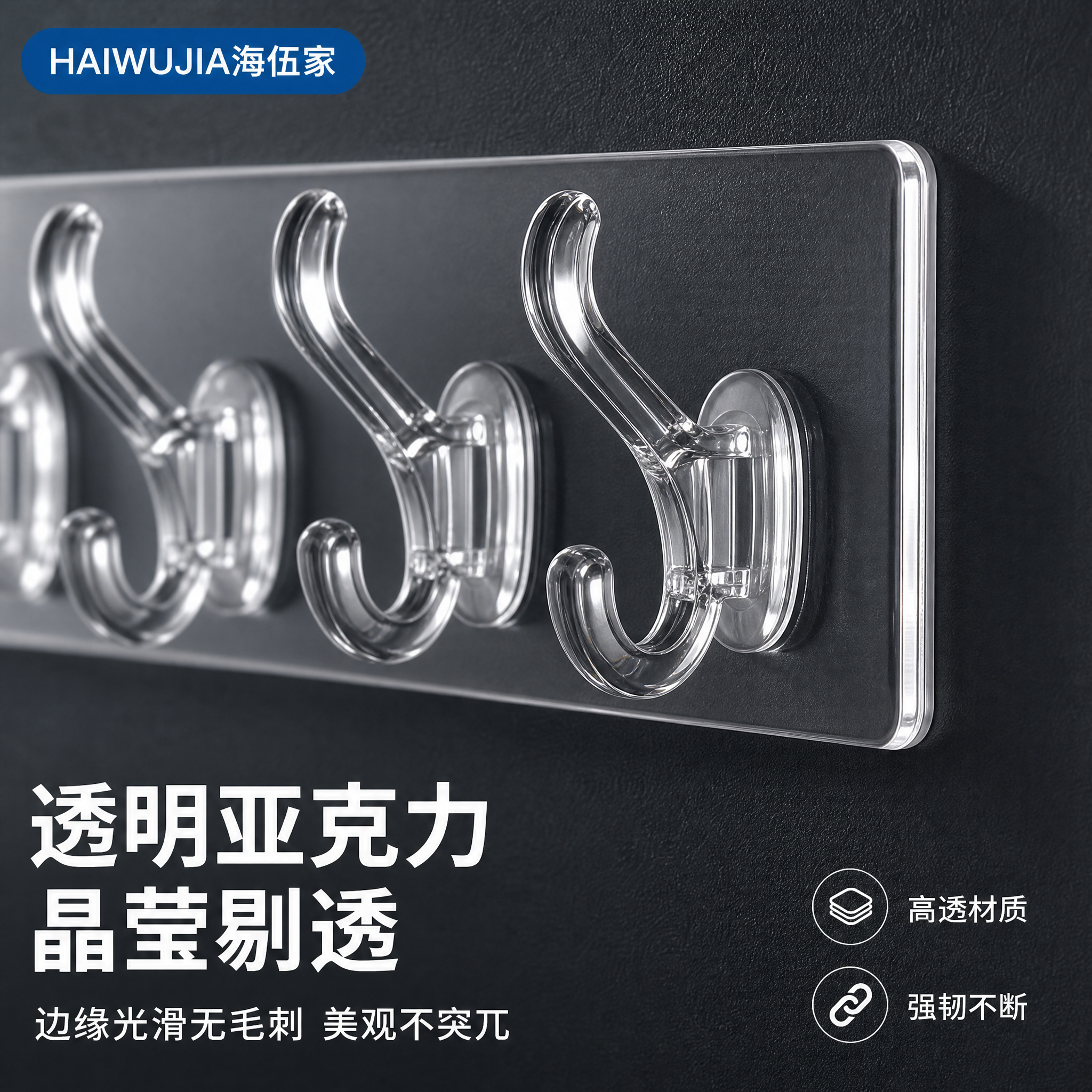 [主图-3] 透明6连水晶挂钩材质细节 透明亚克力品质特写。… - 图片创意预览