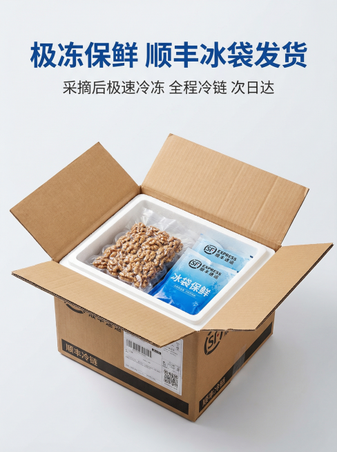 [详情5 保鲜配送] 顺丰冷链配送展示
[氛围风格] 清晰直观，突出时效和新鲜
[画面元素] 顺丰快递纸箱打开，里面放着真空包装的核桃仁产品和蓝色冰袋，保温泡沫箱包裹，展示发货全过程，突出冰袋保鲜，顺预览效果