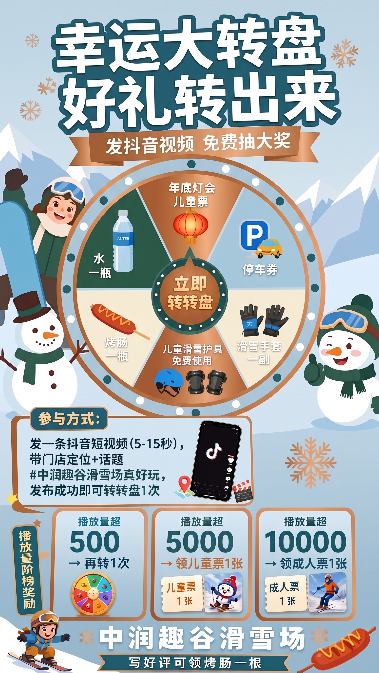 字体颜色再简洁一点，去掉好运转起来大奖的你拿！整个画面色系统一… - 图片创意预览