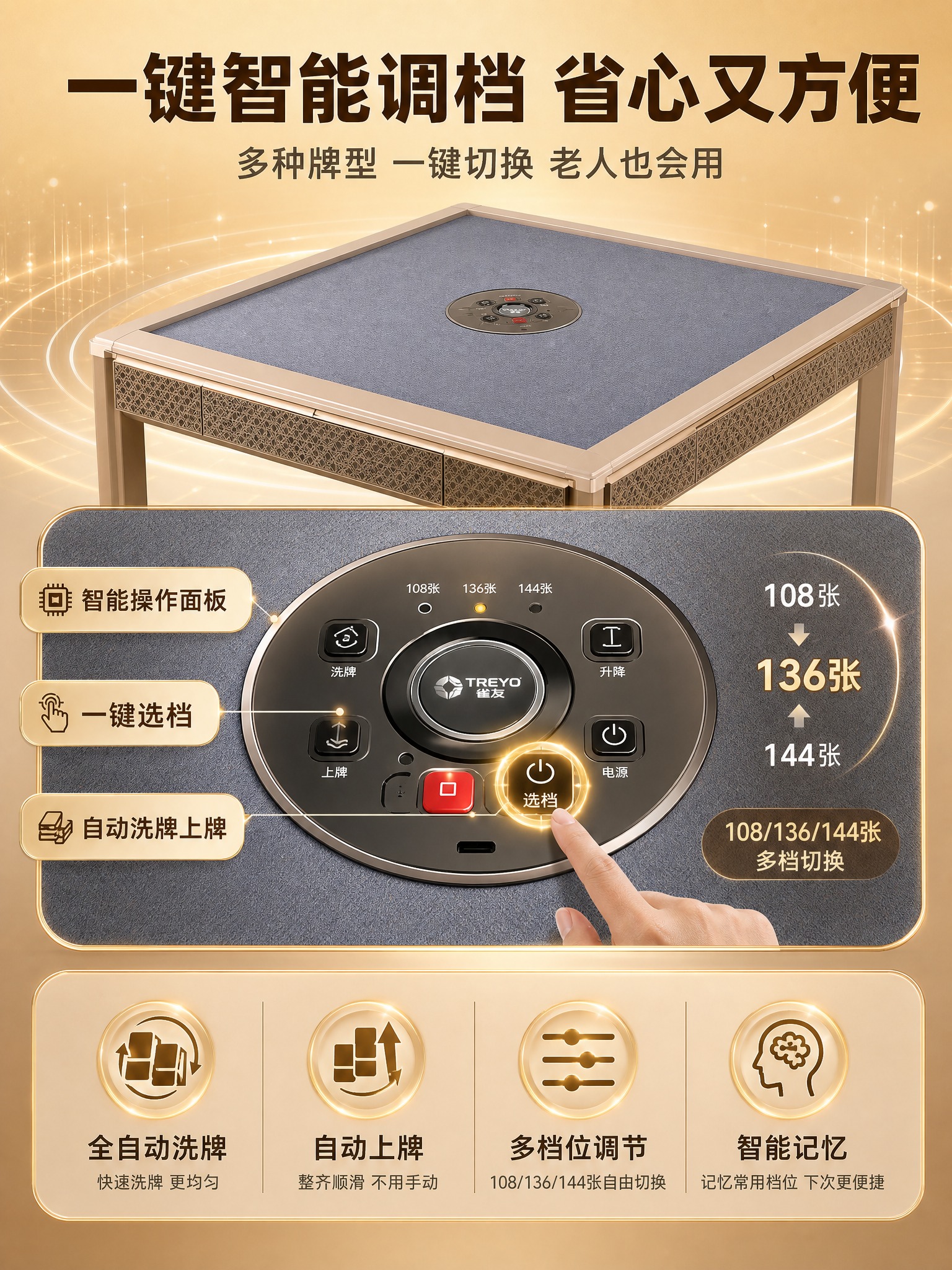[详情页-4] 雀友麻将机2026新款全自动餐桌两用F200致… - 图片创意预览