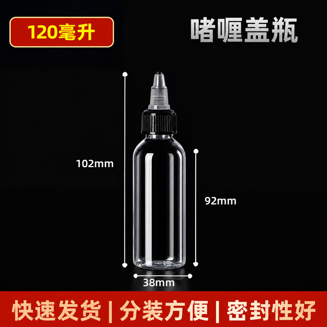 将瓶身修改为高透明PET材质效果，晶莹剔透，通透感强，瓶身干净… - 图片创意预览