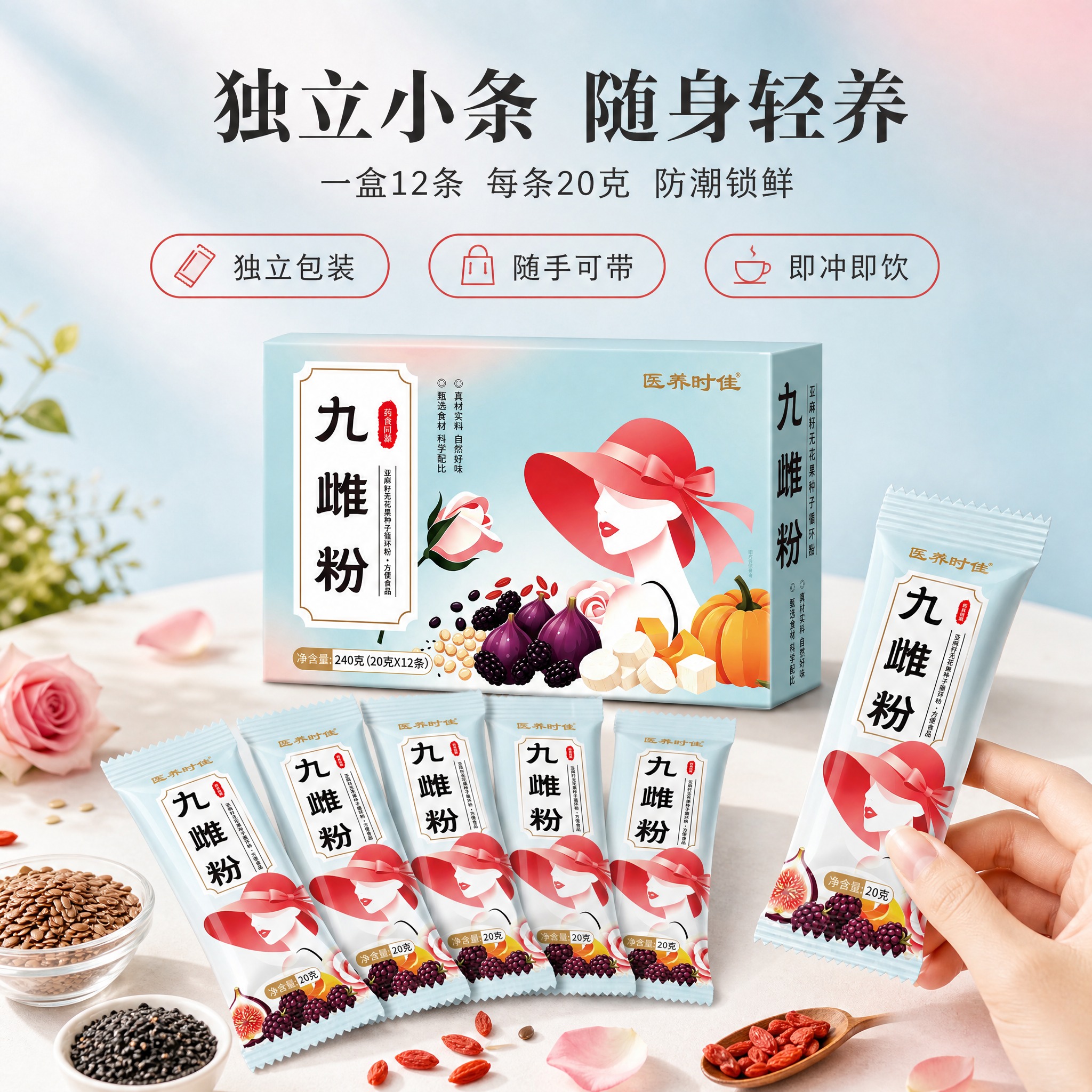 [主图-5] 包装便携图，任务是展示独立小条包装的便携性和防潮… - 图片创意预览